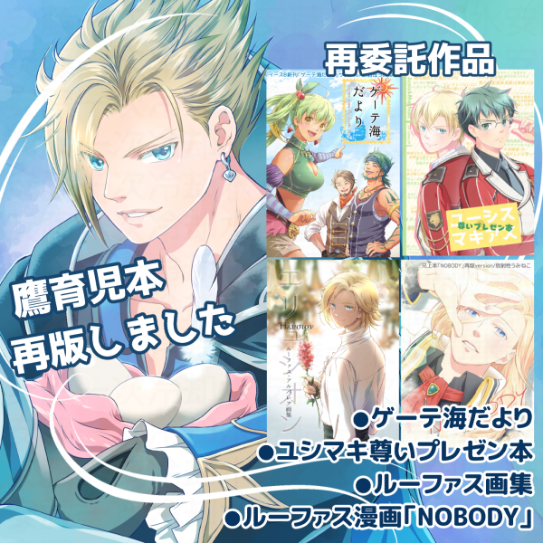 放射性うみねこ TOP画像
